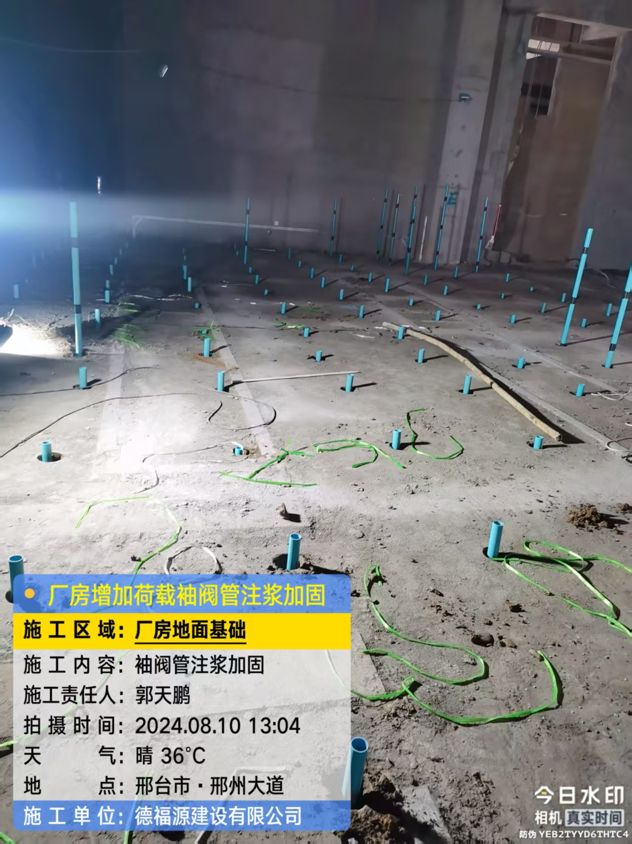 绥德袖阀管注浆施工